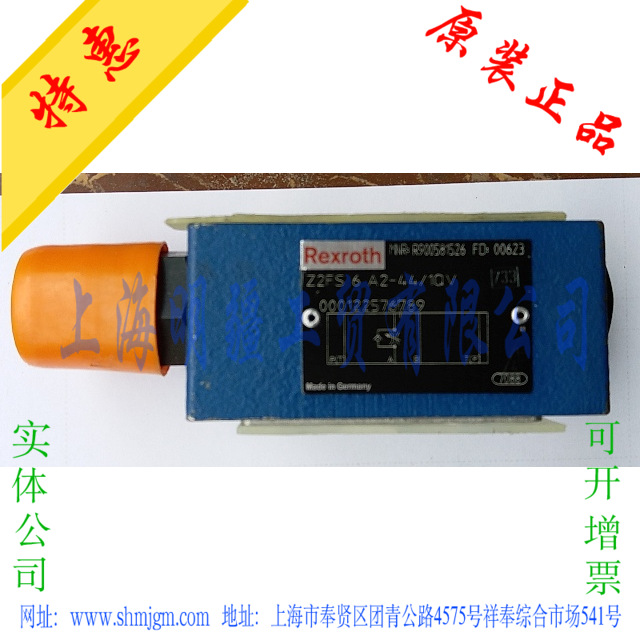 R900581526 全新原装正品 Rexroth 力士乐 液压阀 Z2FS6A2-44/1QV