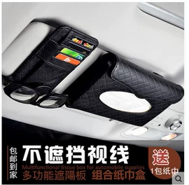 车用置物袋;其他汽车内饰;车用纸巾盒