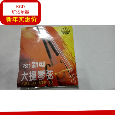 791新型大提琴弦专业大提琴套弦4/4星海牌大提琴弦1/2演奏弦|ru
