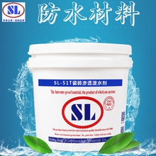 ̨��ʢ¡SL-51T��Һ�ʹɴu��ˮ��  �oɫ�oĤ��ˮ�� �l���g��ˮ