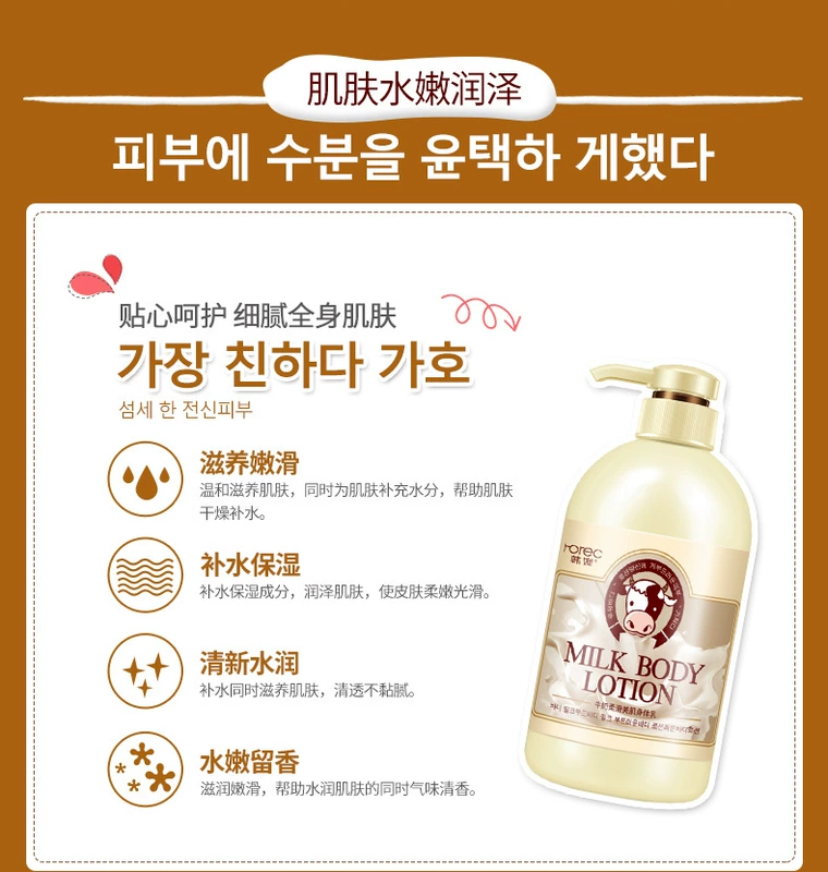 Sữa dưỡng ẩm Hàn Quốc Hankyu Sữa dưỡng thể dưỡng ẩm cho cơ thể nivea dưỡng thể