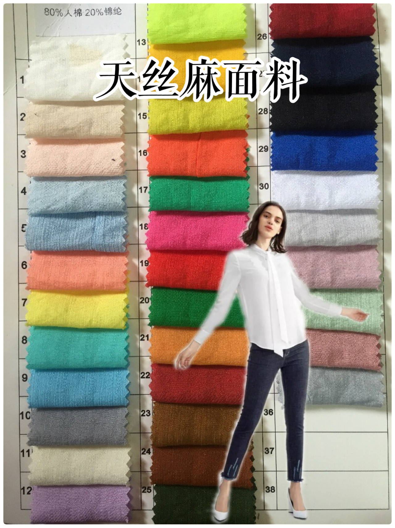 天丝麻面料 树皮皱上衣裙装裤装人棉锦纶混纺休闲舒适时尚布料