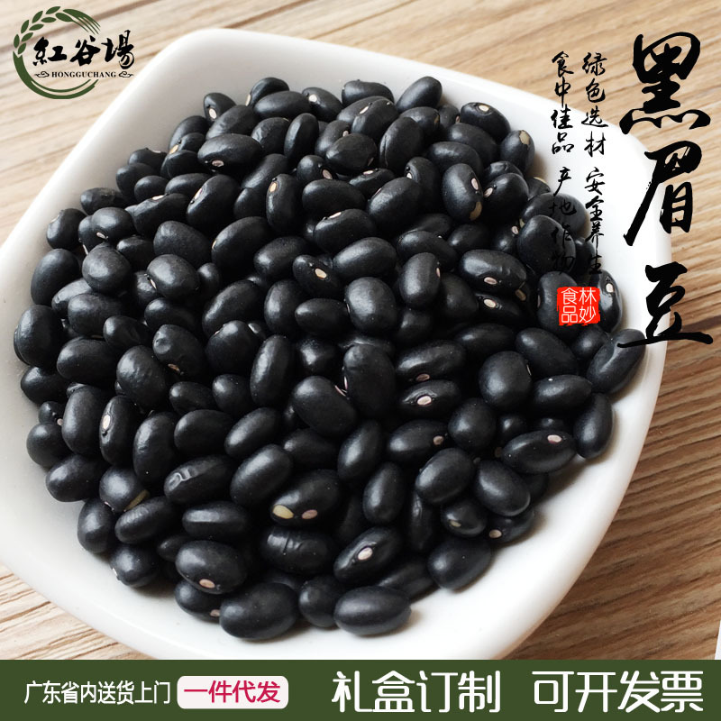 广州批发黑芸豆优质东北黑芸豆五谷杂粮黑芸豆黑眉豆芸豆一件代发
