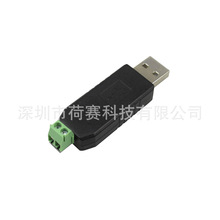 usb转485 485转换器 USB转RS485 485 usb转串口支持Win8 win7