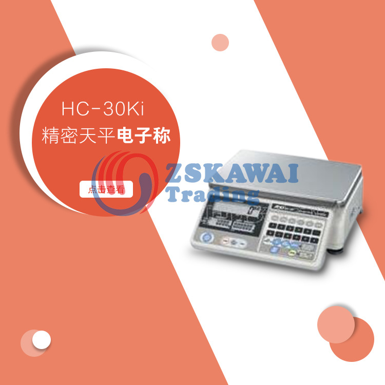 日本艾安得A&D计数秤电子称工业级高精度克重计重HC-3/6/15/30Ki