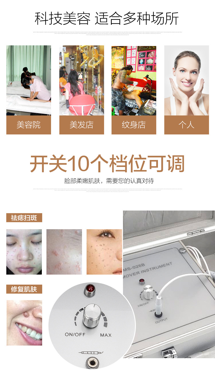 点痣笔详情页_04