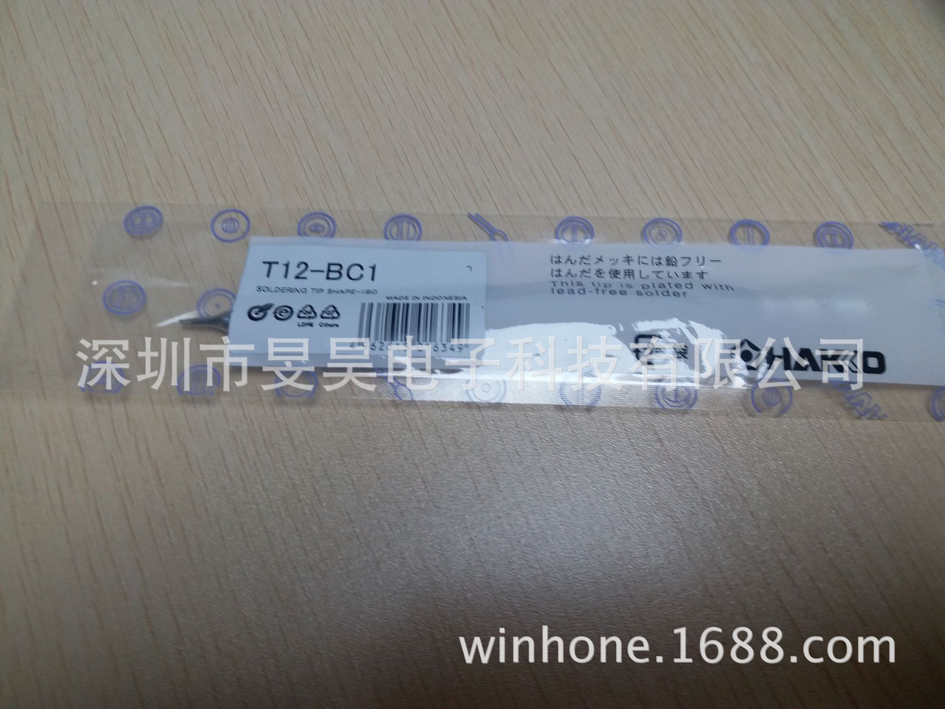 日本原装白光 T12系列烙铁嘴 T12-BC1 电烙铁头 电烙铁咀