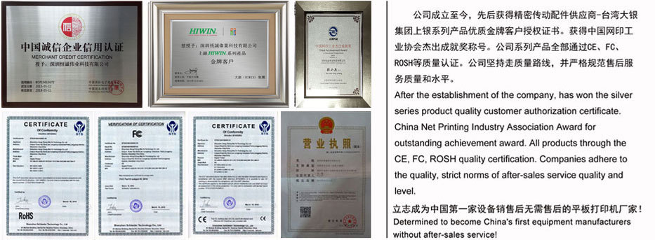 移门uv局部图案打印机