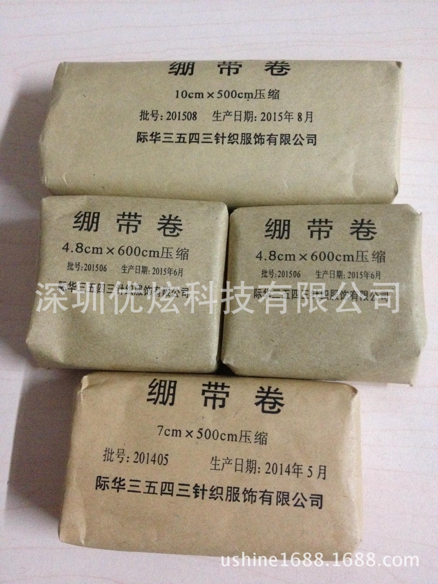 各规格际华压缩脱脂棉卷压缩纱布卷 压缩绷带卷纱布绷带 10x500cm