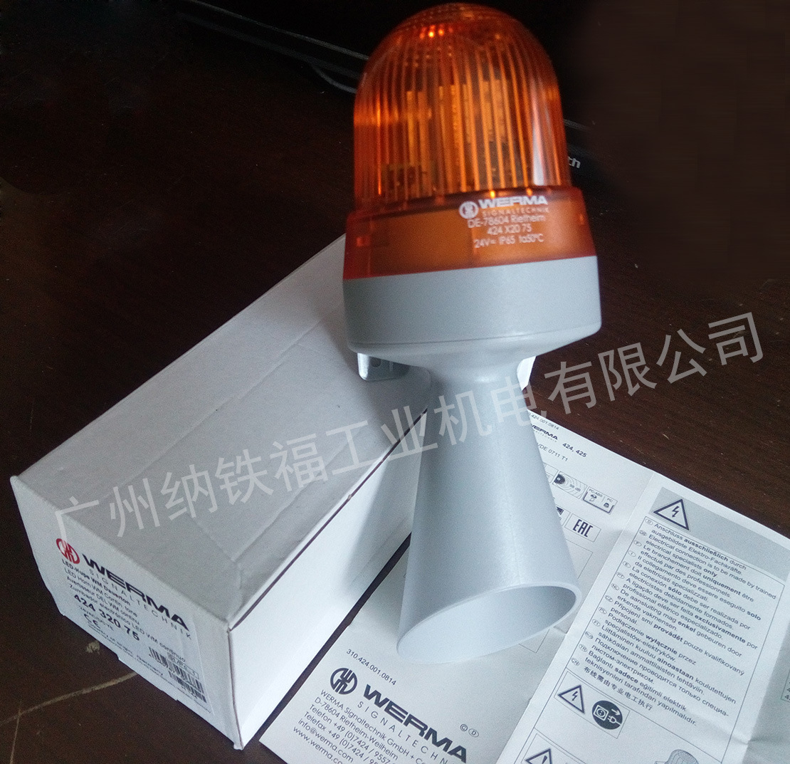 伟马WERMA  声光组合报警器424 320 75 原装正品