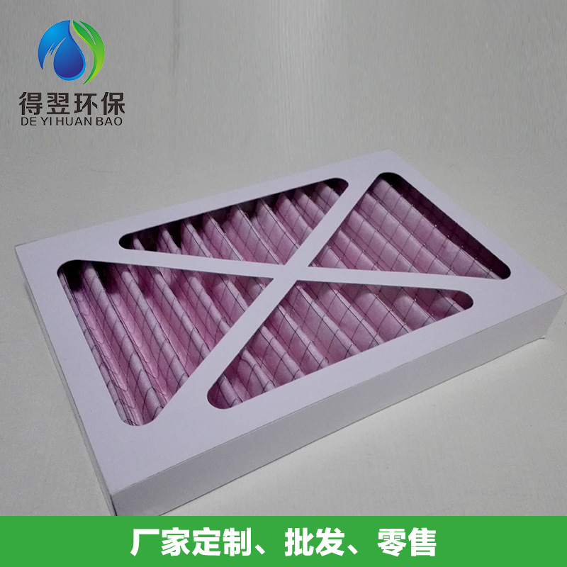 定制中效F5 F6 F7 F8 F9纸框过滤器中效空气过滤器纸框中效折叠过