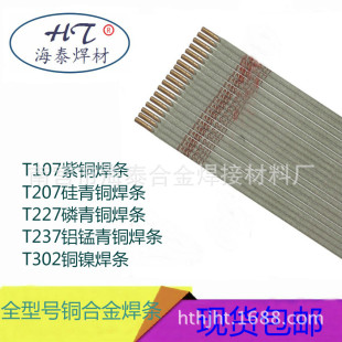 ����T237�X�i���~���l ECuAl-A2�~�Ͻ𺸗l 2.5/3.2/4.0mm���]