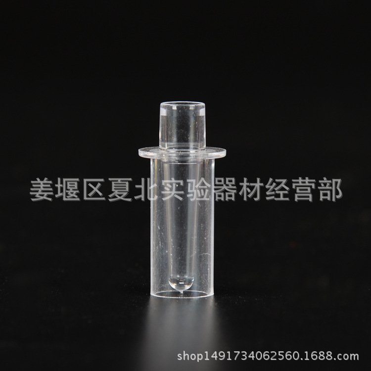 长期供应 日立微量生化仪样品杯 一次性样品杯 量大从优