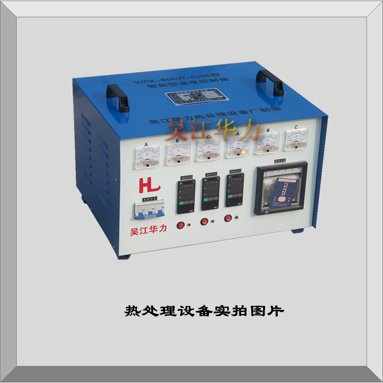 供应华力高低温智能控制箱预热远红外电加热器整体热处理