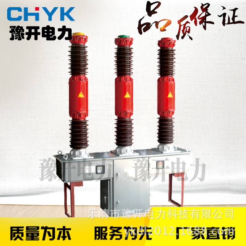 LW16-40.5/1600A户外高压六氟化硫断路器 35KV高压真空断路器