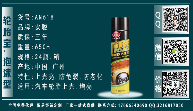 安骏-全系列产品·AN618