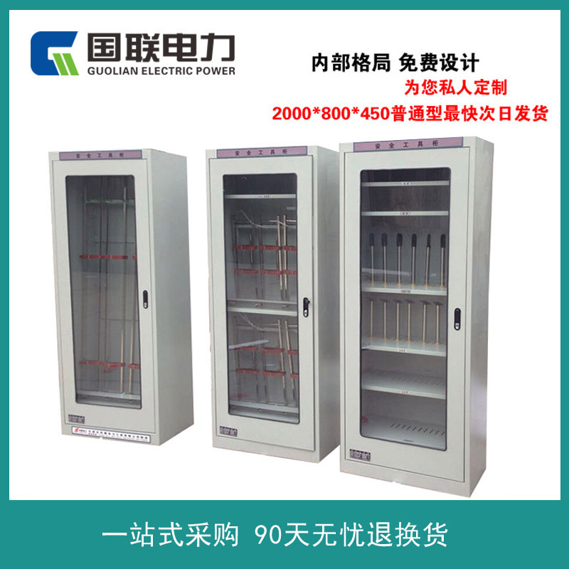 National League Direct selling insulation security Tool Cabinet intelligence dehumidification Distribution room switch room Implements intelligence security