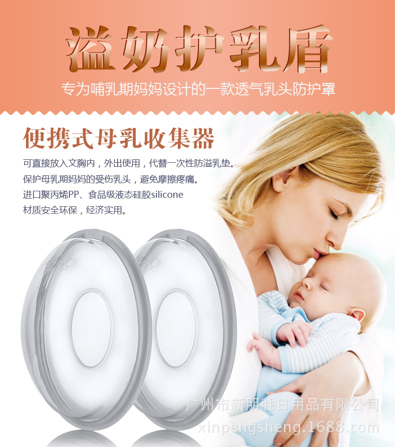 母乳收集器_01