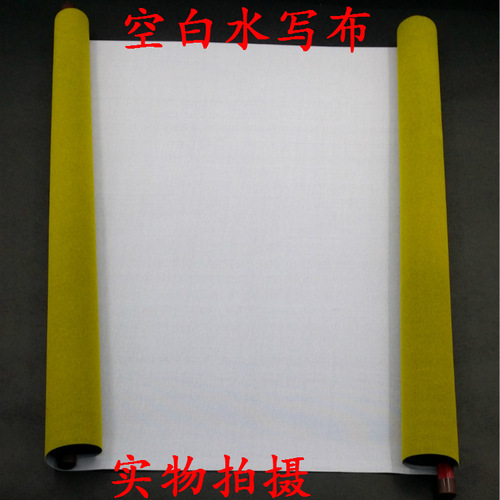 The Four Treasures of the Study, Ten Thousand Times Water-Writing Cloth, Wholesale Medium-sized Shafted Rice-Grids, Thickened Imitation Rice Paper Brush Calligraphy Water-Writing Cloth