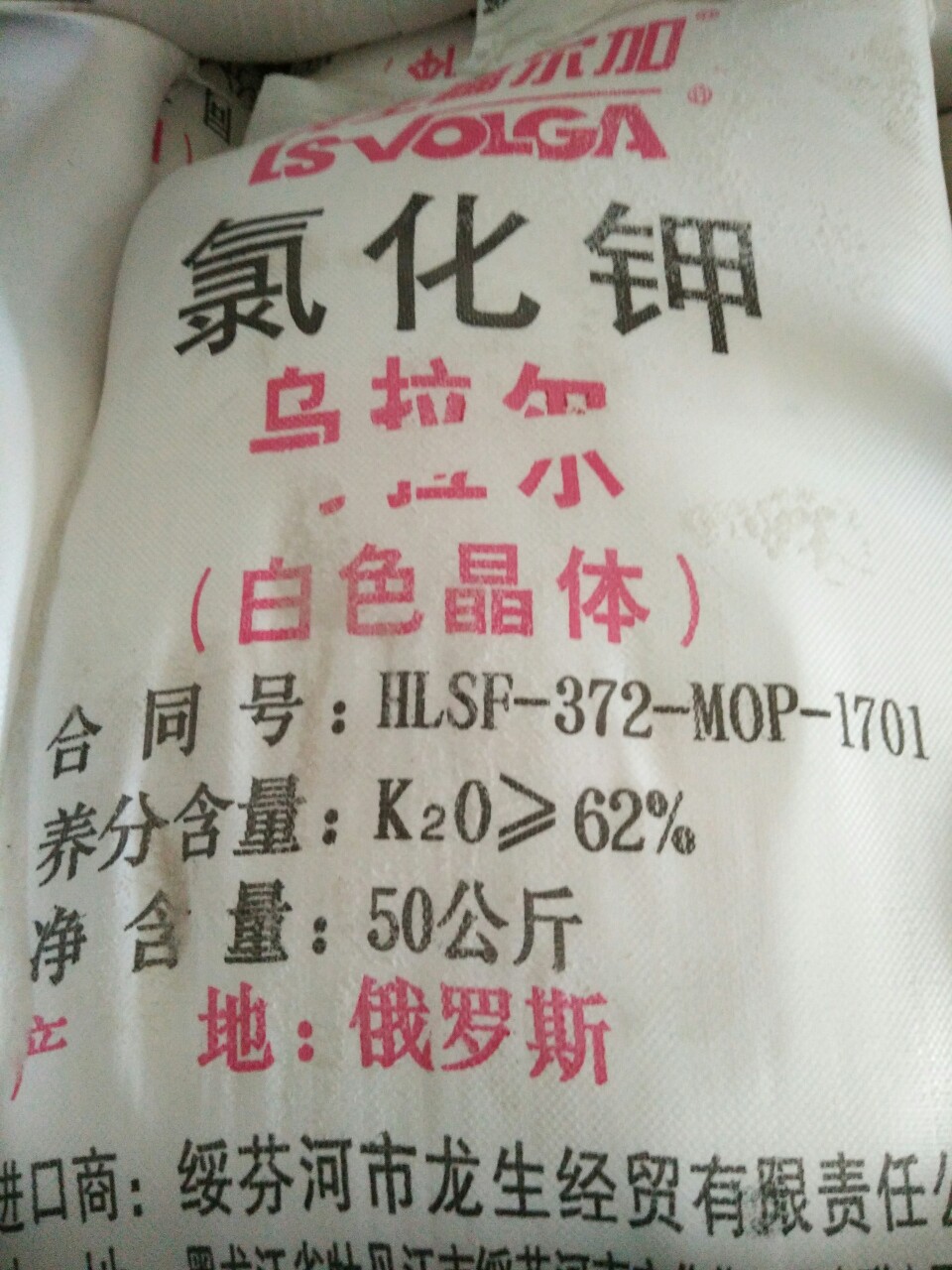 青海氯化钾，俄罗斯氯化钾