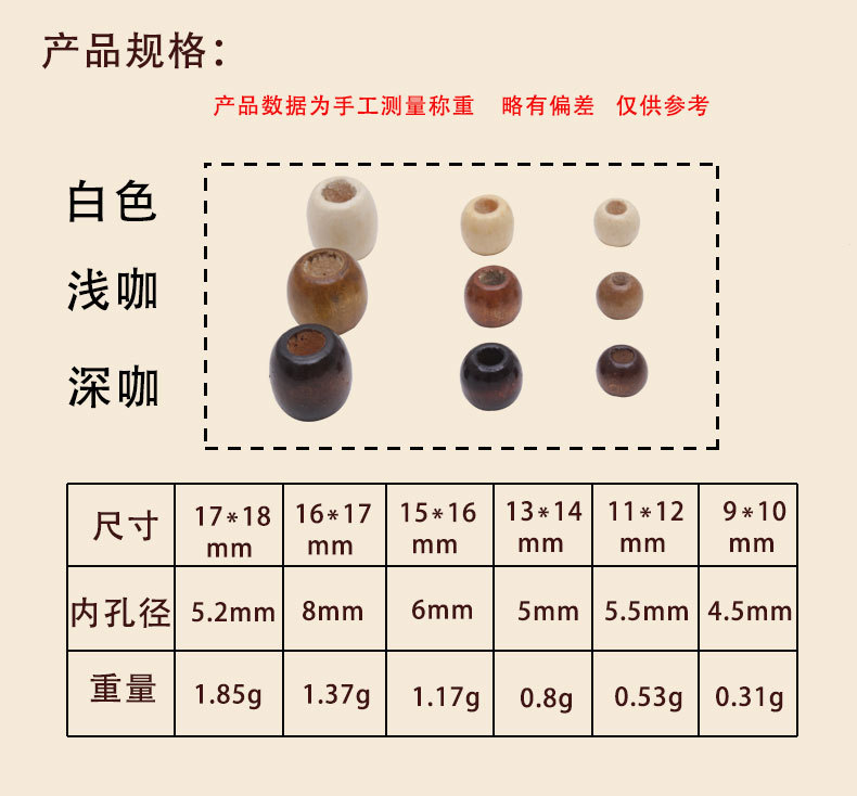 大孔枫木珠_02