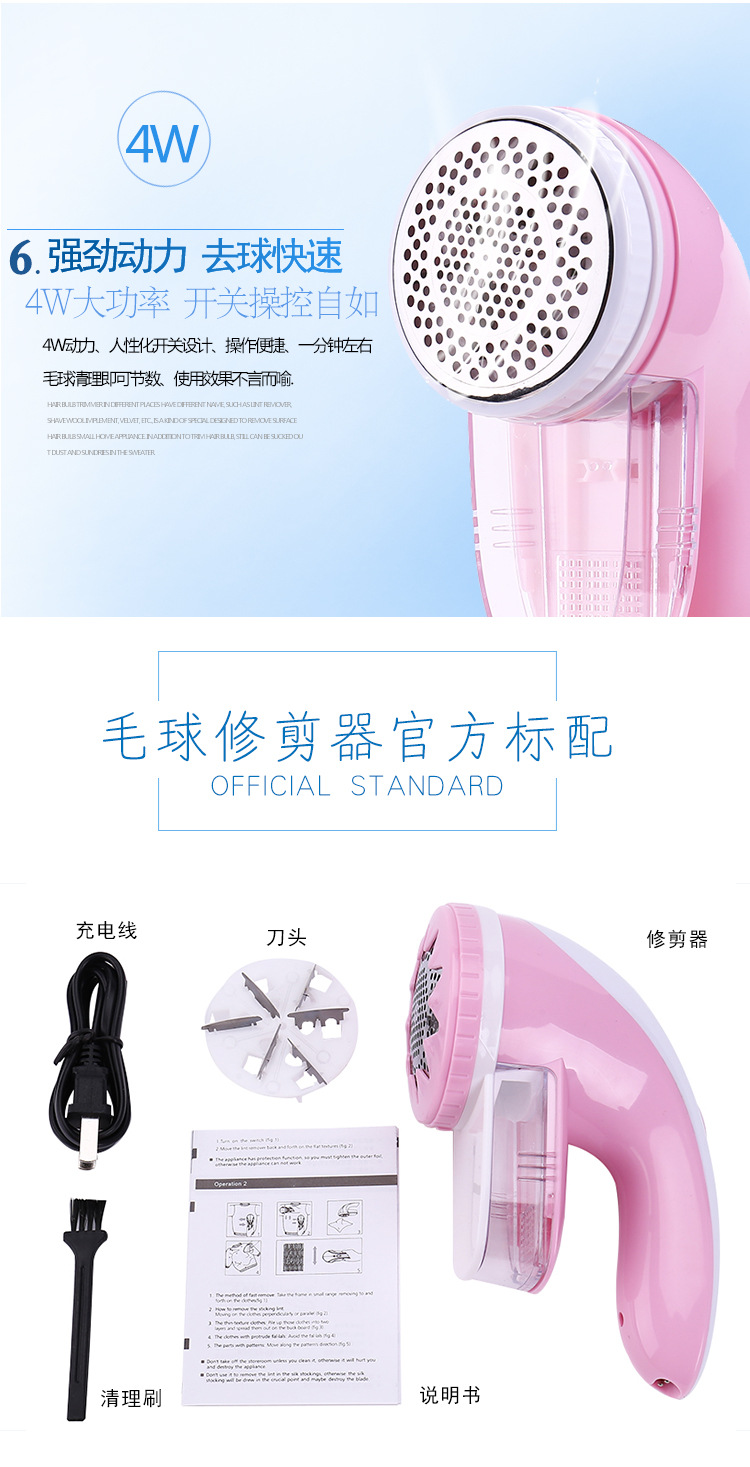 衣服除毛器 剃毛机毛球修剪器