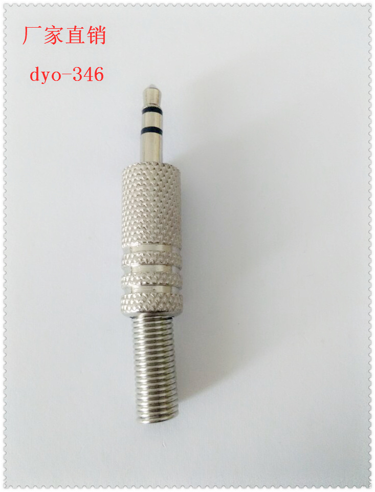 3.5三芯金属头立体声双声道音频视频插头 镀镍 焊接头