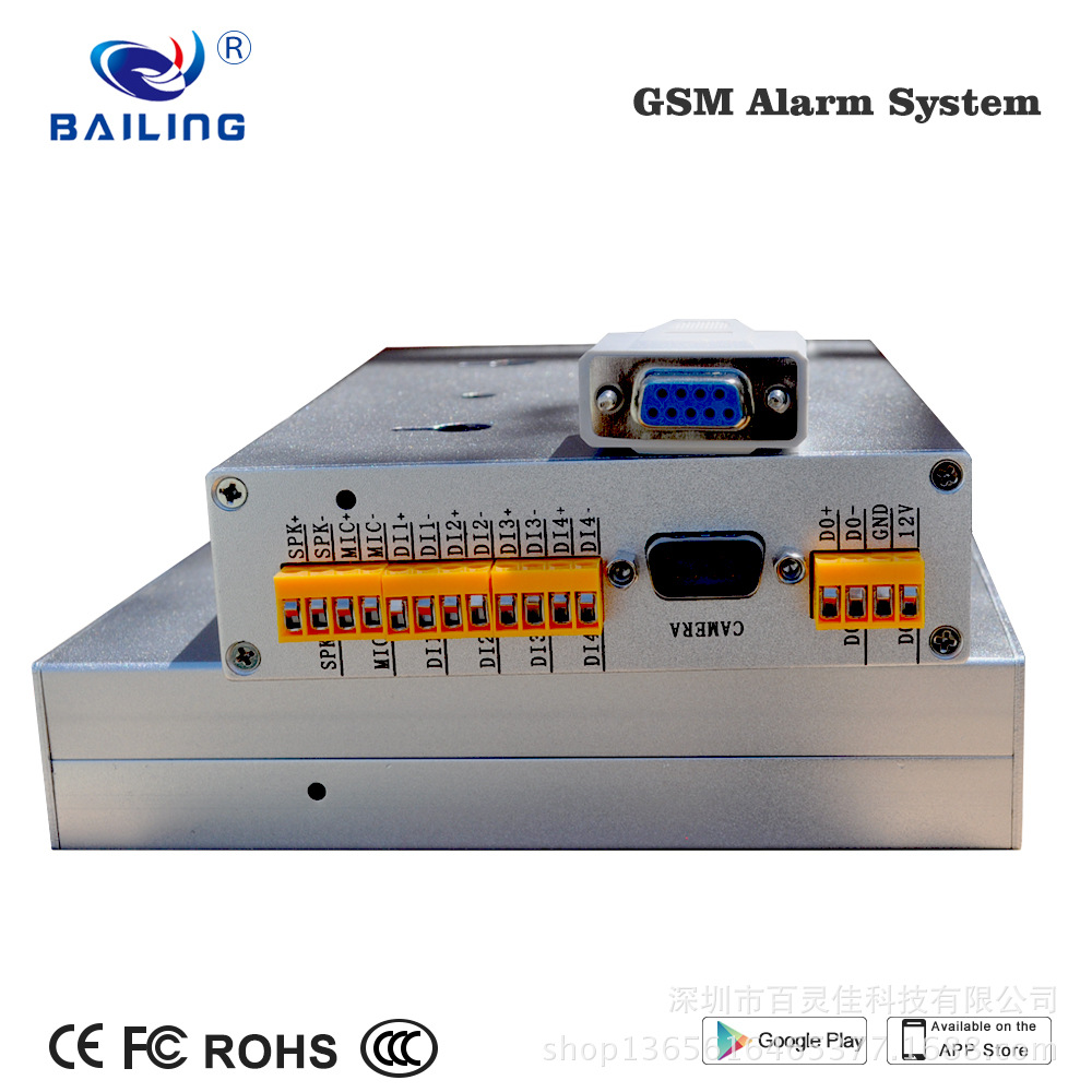 工業防盜報警系統