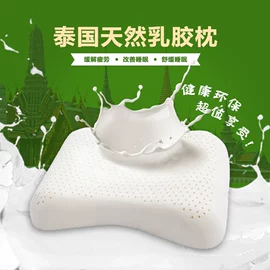 乳胶枕;乳胶床垫;功能枕