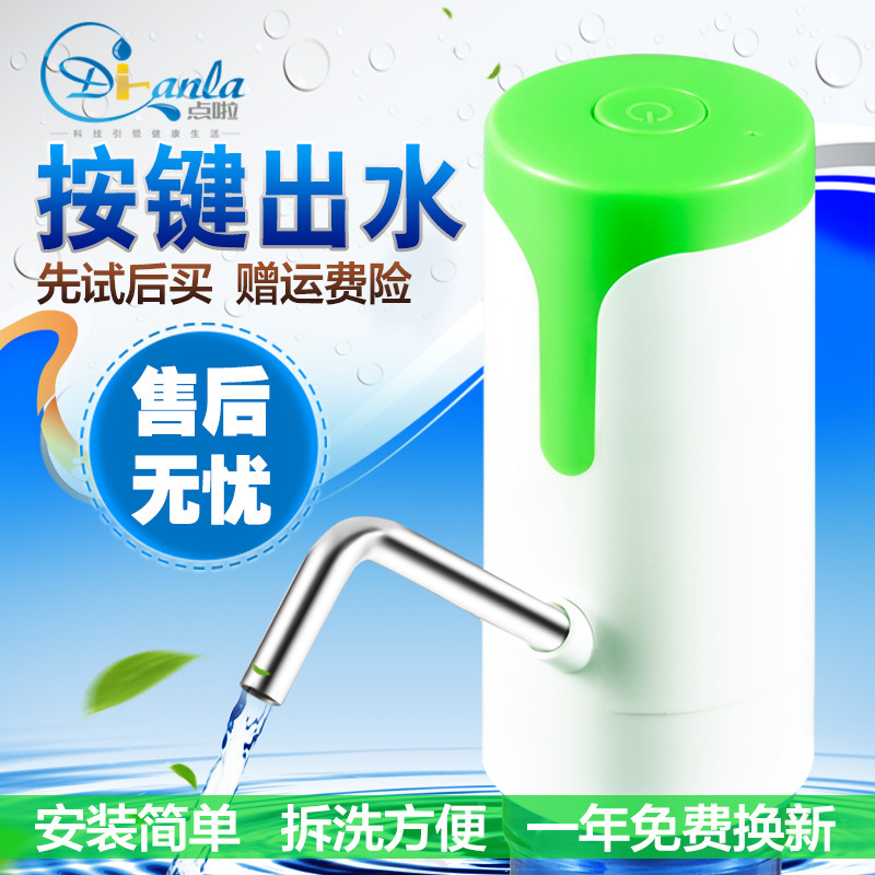 电动充电桶装水抽水器压水器吸自动出水器上水饮水机水龙头支架|ms