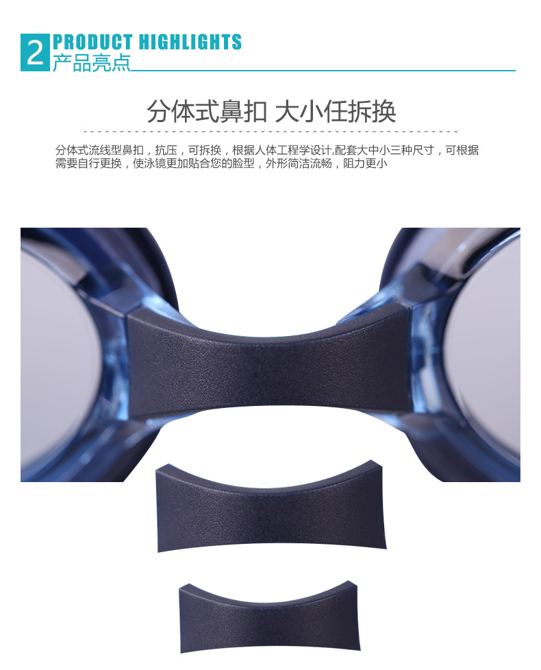 捷佳泳镜GT21J2660资料6