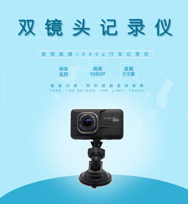 GT300记录仪双镜头_01
