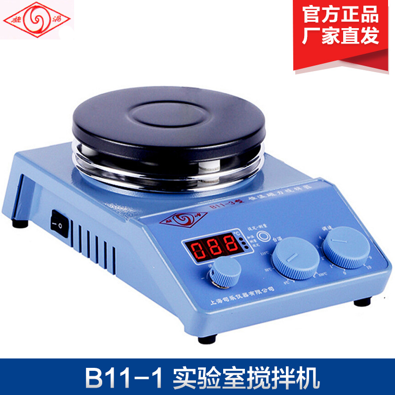 上海司乐 B11-1 B11-2 B11-3 恒温磁力搅拌器 搅拌机