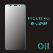 羳Դ HTC U11 PlusֻĤ HTCֻĻĤ