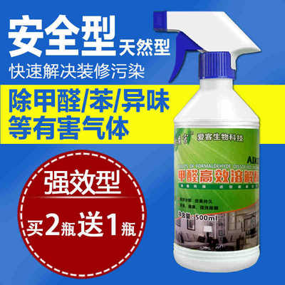 检查官除甲醛清除剂强力型新房家具装修生物溶解酶喷雾500ml*1瓶