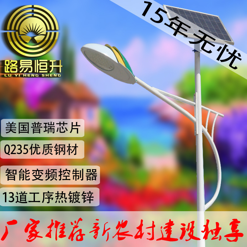 LED太阳能灯批发生产厂家新农村建设锂控一体化太阳能路灯价格表
