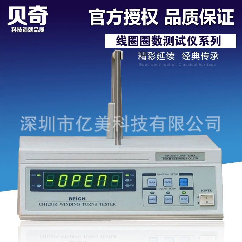 Beiqi количество катушек тестер CH1200 измерительный прибор трансформатор оборотомер обмотки Сопротивление Тест количество катушек метр
