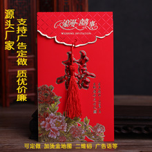 流苏请柬 婚庆请柬定制LOGO 结婚请帖 烫金喜帖批发 订制请帖
