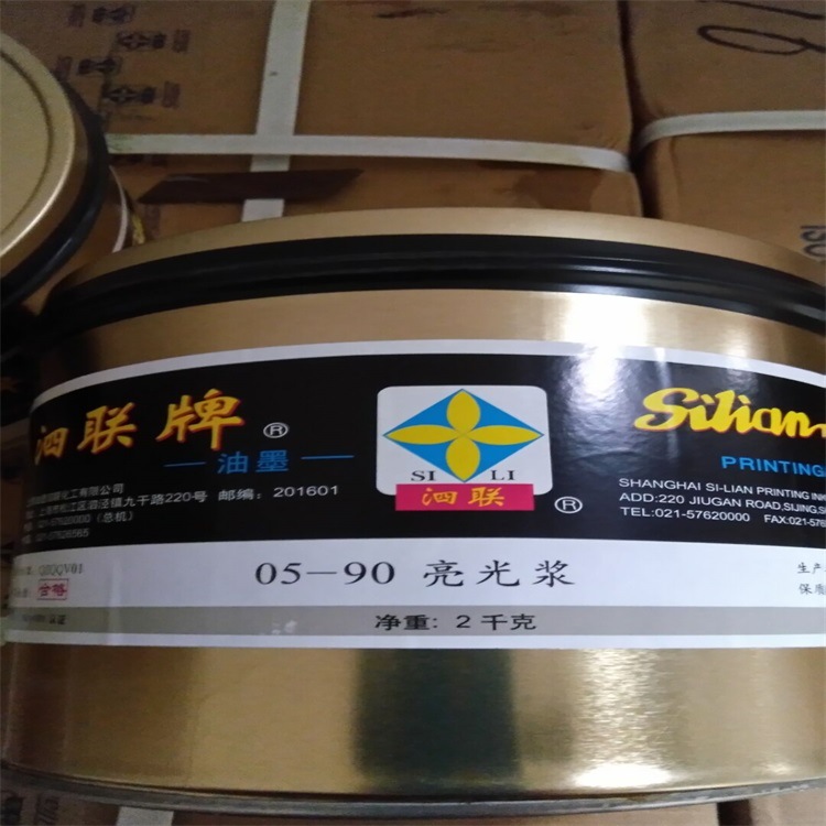 冲淡墨 印刷辅助油墨泗联05-93冲淡墨2.5KG/罐