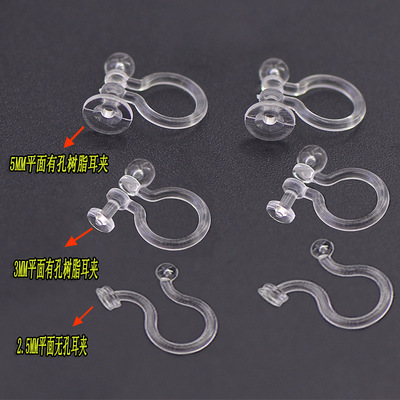 DIY耳环饰品配件 透明塑料树脂耳夹 无痛无耳洞耳环小饰品