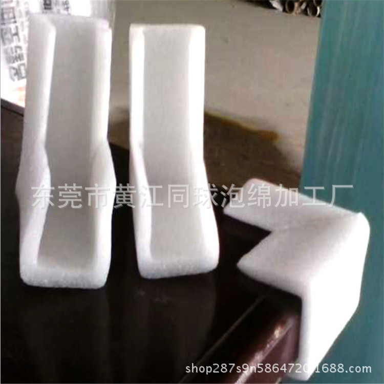 深圳生产工厂 15MM白色EPE泡棉护角 包装材料 成型珍珠棉护角