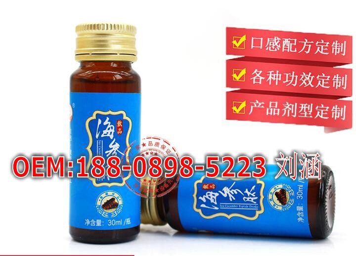 海参肠肽口服液_conew2