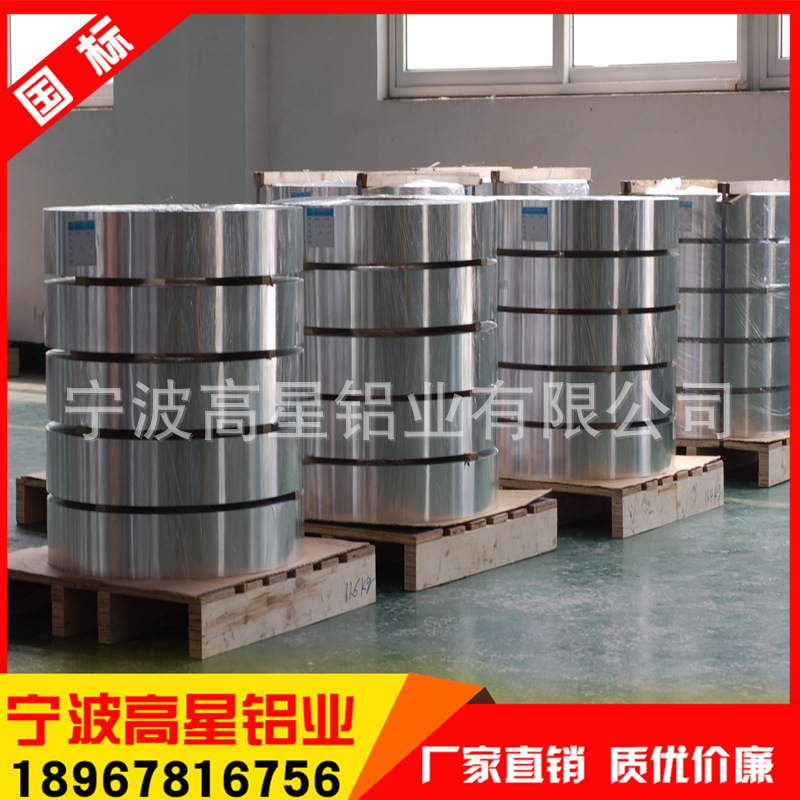 供应1060/3003/5052/6061/ 合金 花纹 铝板 铝卷 铝带 保温铝皮