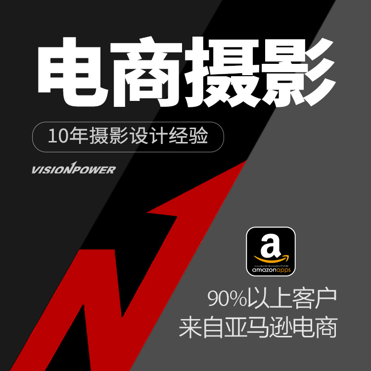 深圳淘宝拍摄 华强北产品拍摄 华强北淘宝拍摄 福田产品拍照|ru