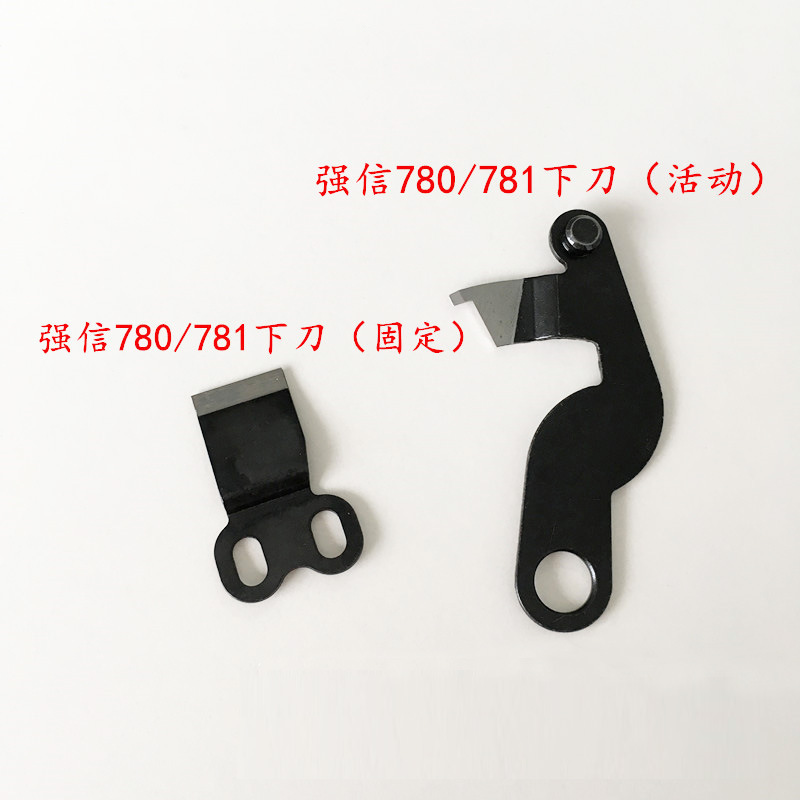 强信刀片 重机771 781剪线组 动刀B2406-771-0A0
