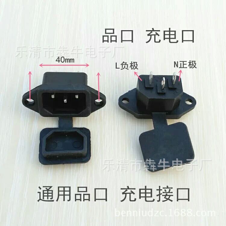 AC电源品字插座 带耳锁式品字尾公座 电脑电饭煲电源插座