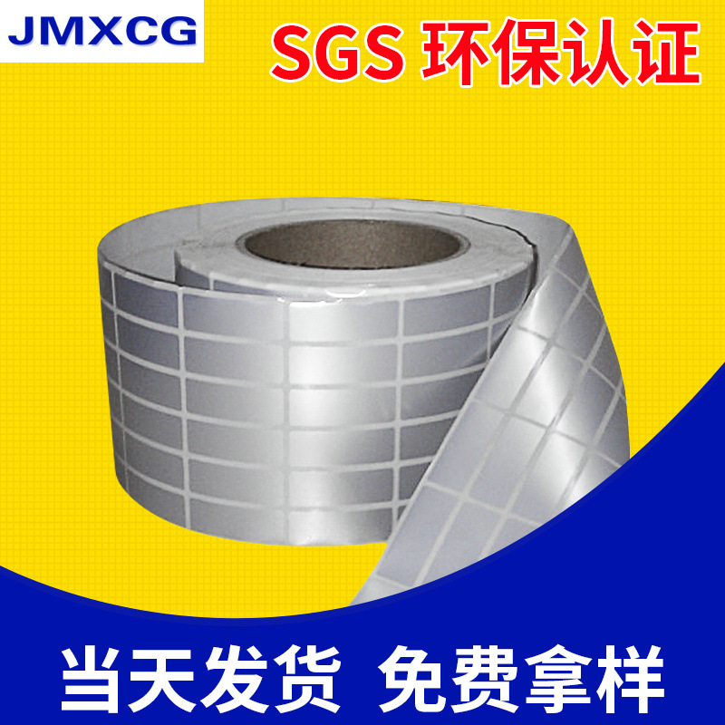 供应哑银PET标签纸 电子五金设备不干胶 哑银不干胶标签logo贴纸