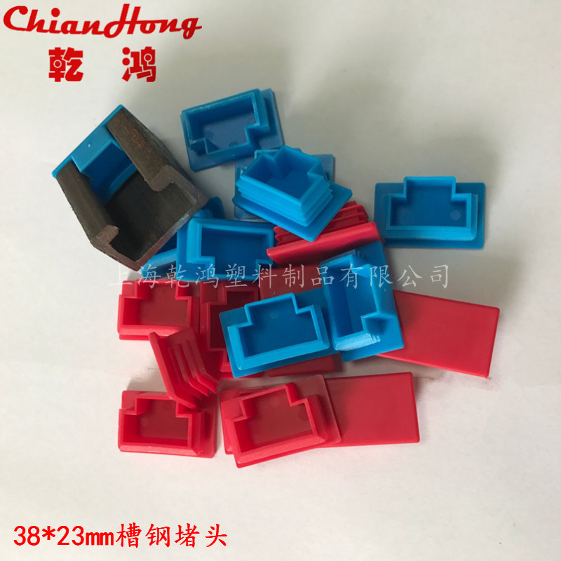 38*23管廊预埋槽塑料管塞哈芬槽塑料堵头U型槽端盖C型槽封盖边盖
