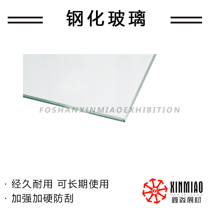 鑫淼3.8/5/9MM钢化玻璃 折叠柜精品柜展示柜玻璃 批量生产玻璃
