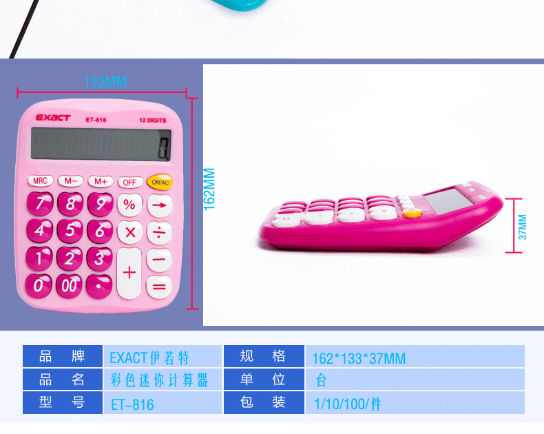 工厂直销品牌伊特计算器 可爱桃心键彩色计算机商务办公用品批发详情10